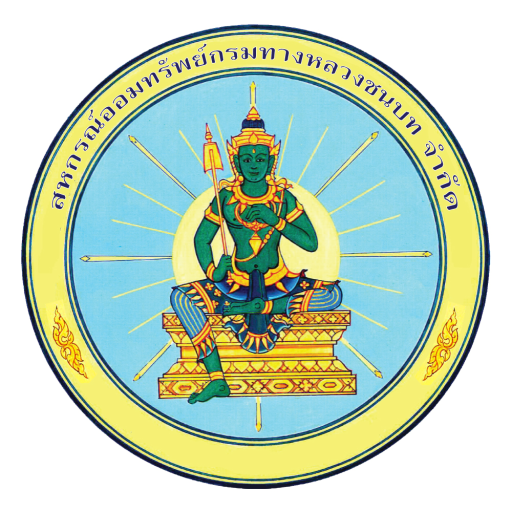 โลโก้สหกรณ์